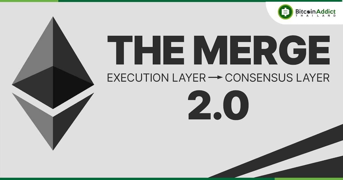 ราคาของ Ether แตะ $1,400 หลังมีกำหนดการ 'Merge' ที่รอคอยมายาวนาน