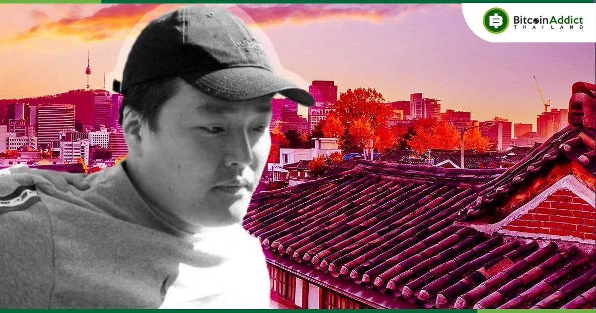 Do Kwon แอบแปลงเงินผิดกฎหมายจาก LUNA ไปเป็น Bitcoin : อัยการเกาหลีใต้รายงาน