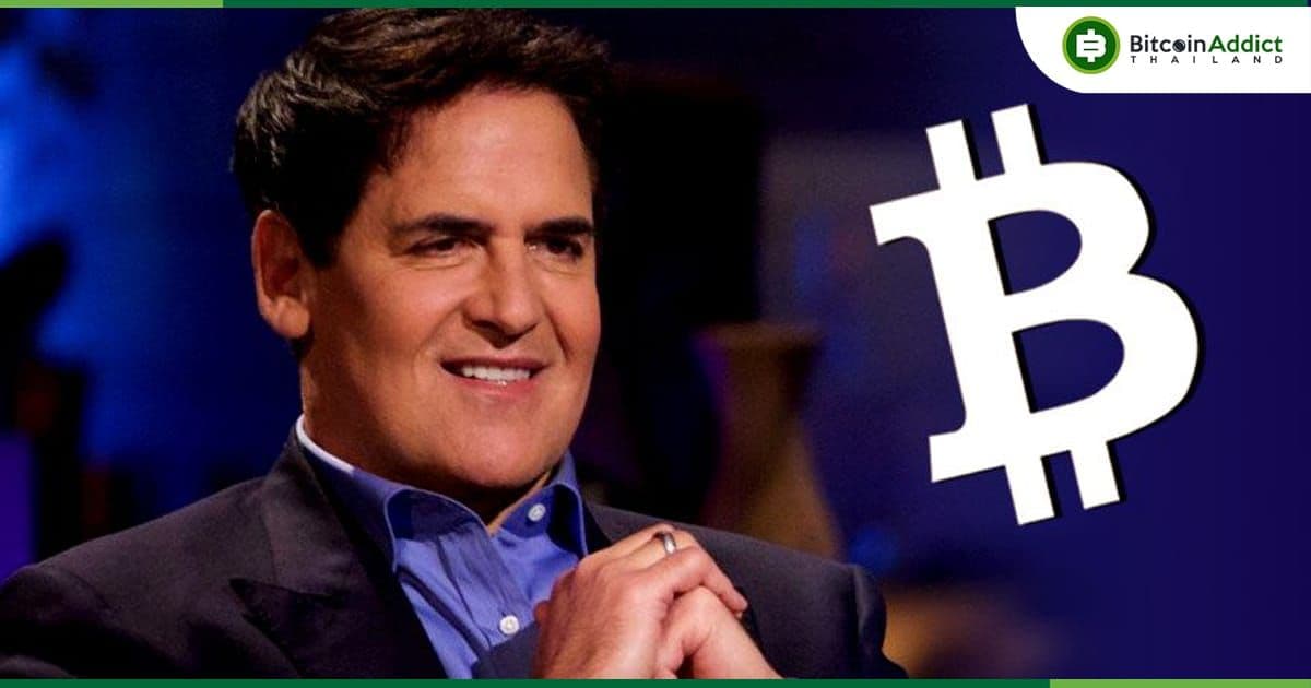 มหาเศรษฐี Mark Cuban เผย!!! ยังเชื่อมั่นใน Crypto แม้จะเกิดวิกฤตอย่างต่อเนื่อง