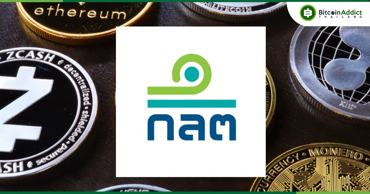 ก.ล.ต. เปิดเฮียริ่ง ทบทวนหลักการกำกับดูแลผู้ให้บริการ Custodial Wallet