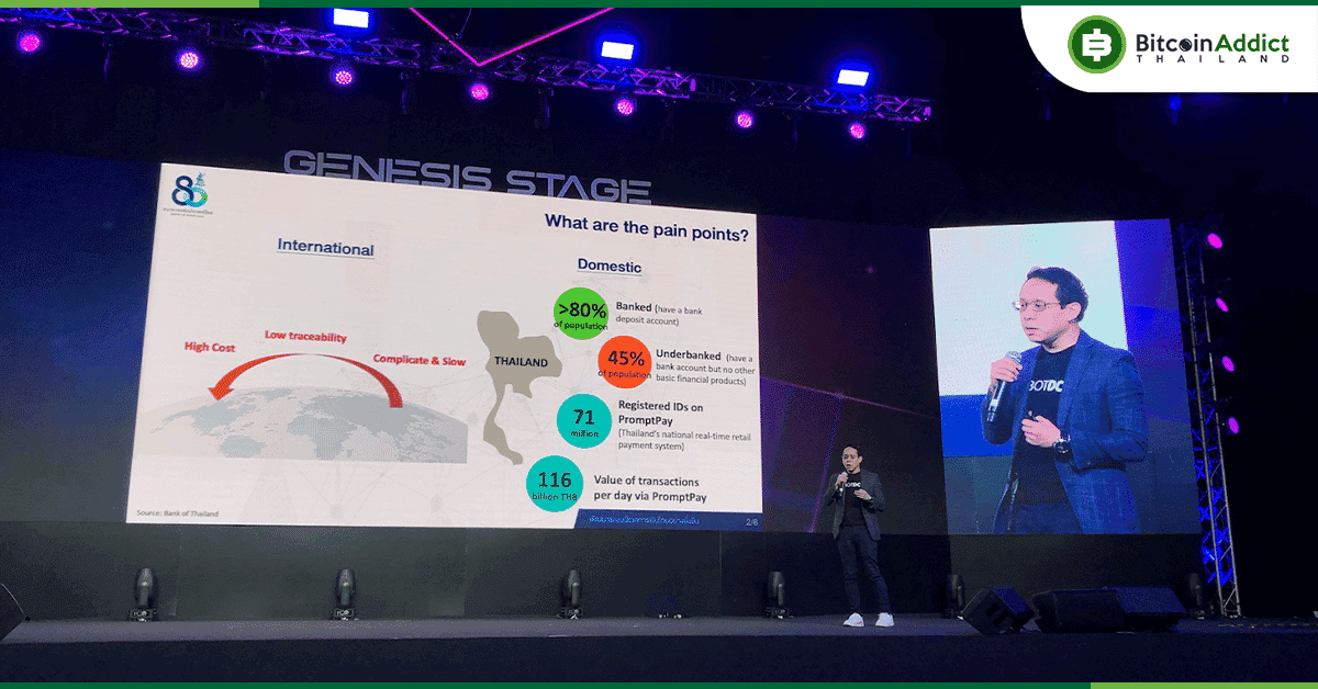 “CBDC คือนวัตกรรมที่ออกแบบมาเพื่อผู้ใช้อย่างแท้จริง”