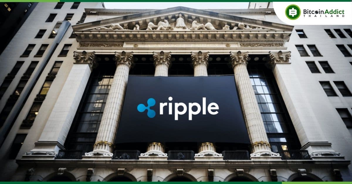 Ripple ประกาศรับสมัครงาน ที่อาจบอกใบ้ว่าบริษัทจะเสนอขายหุ้น IPO ในอนาคต