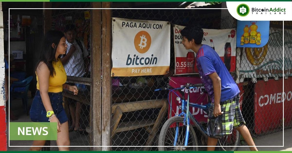 14% ของธุรกิจชาวเอลซัลวาดอร์  มีการทำธุรกรรมใน Bitcoin