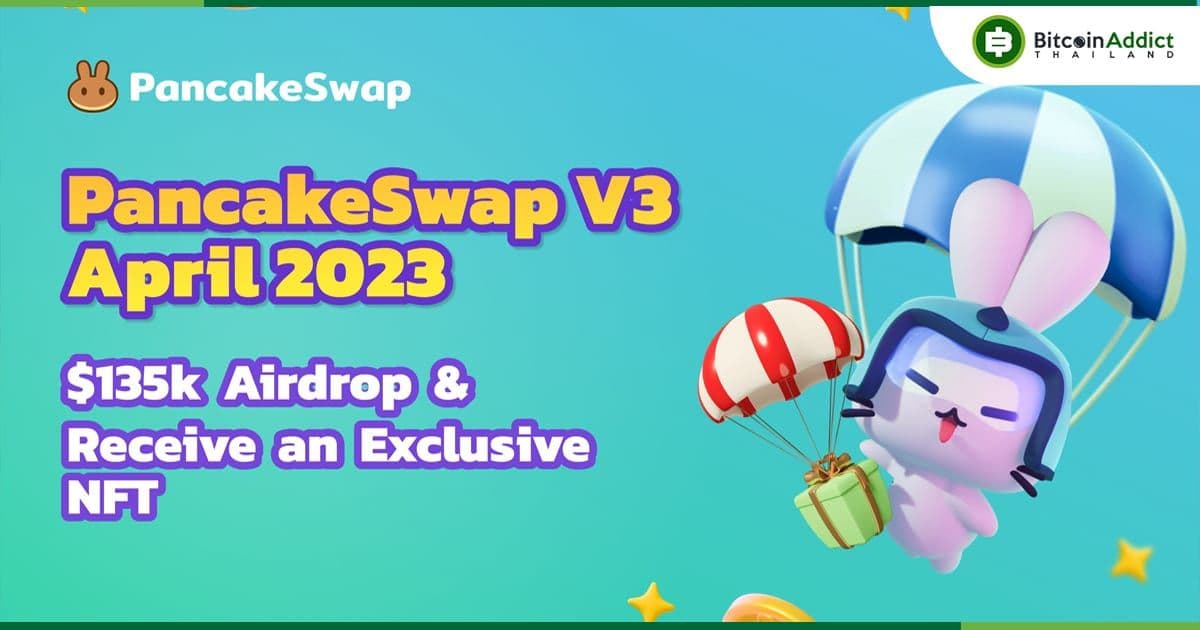 PancakeSwap V3 จะเริ่มใช้งานจริงบนเครือข่าย BNB ในสัปดาห์แรกของเดือนเมษายน