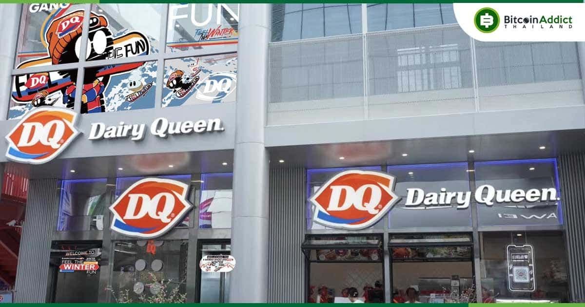 Dairy Queen เปิดร้านป๊อปอัป NFT ในเมืองเฉิงตู ประเทศจีน
