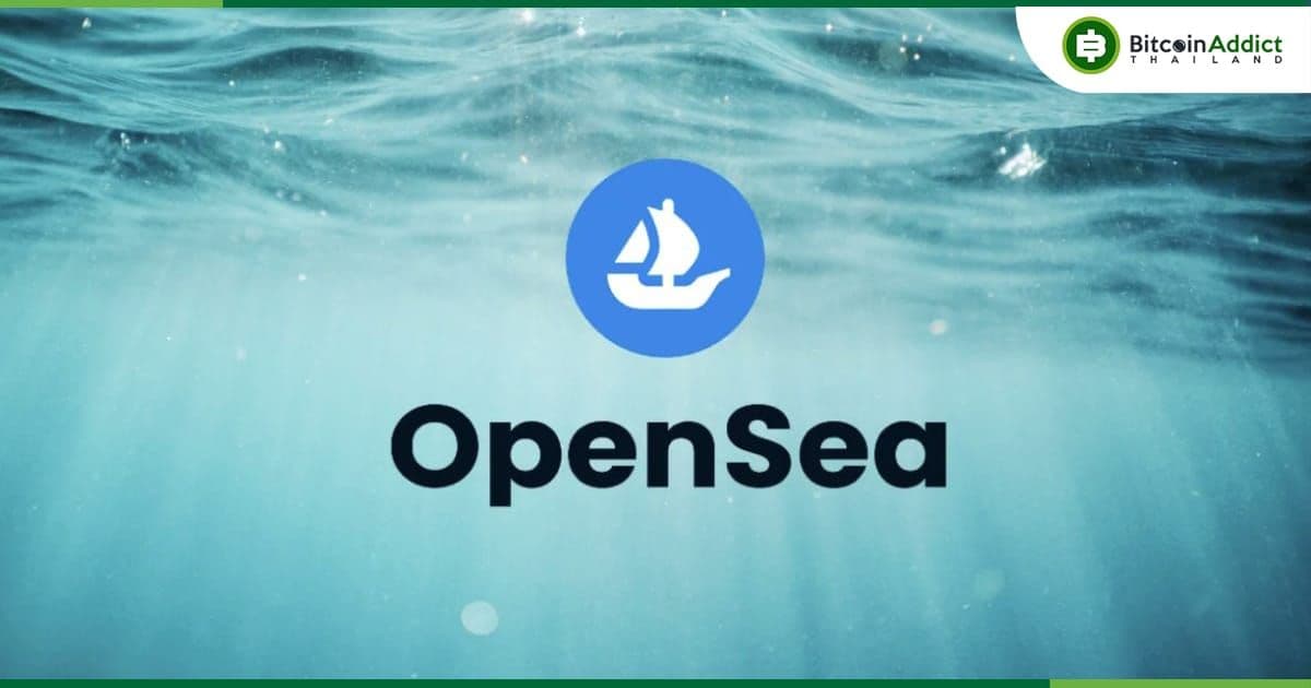 OpenSea เพิ่มการรองรับ ERC-721C ช่วยให้ครีเอเตอร์สามารถกำหนดและบังคับใช้ค่าลิขสิทธิ์ได้