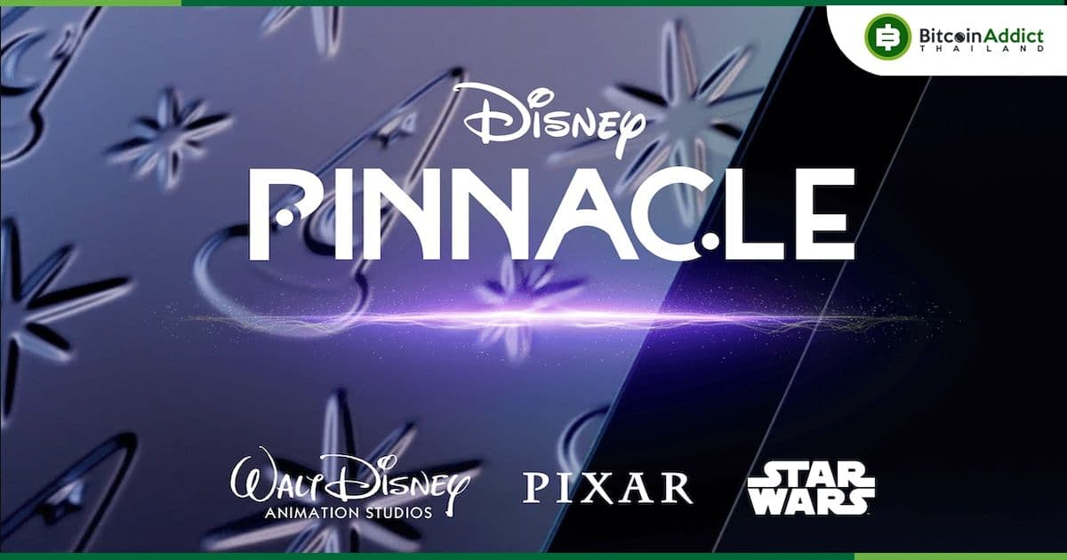 Disney เตรียมเปิดตัว "Disney Pinnacle" แพลตฟอร์ม NFT ที่ร่วมมือกับ Dapper Labs ปลายปีนี้