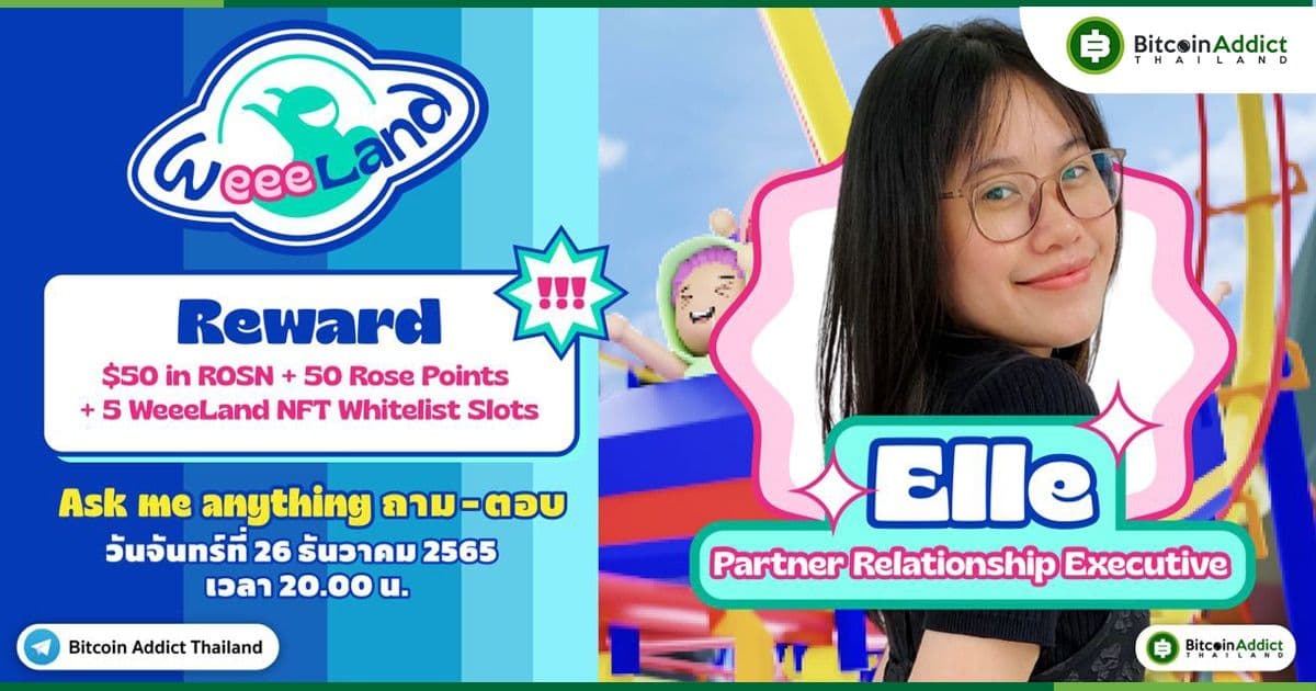 สรุป AMA กับคุณ Elle , Partner Relationship Executive จาก WeeeLand