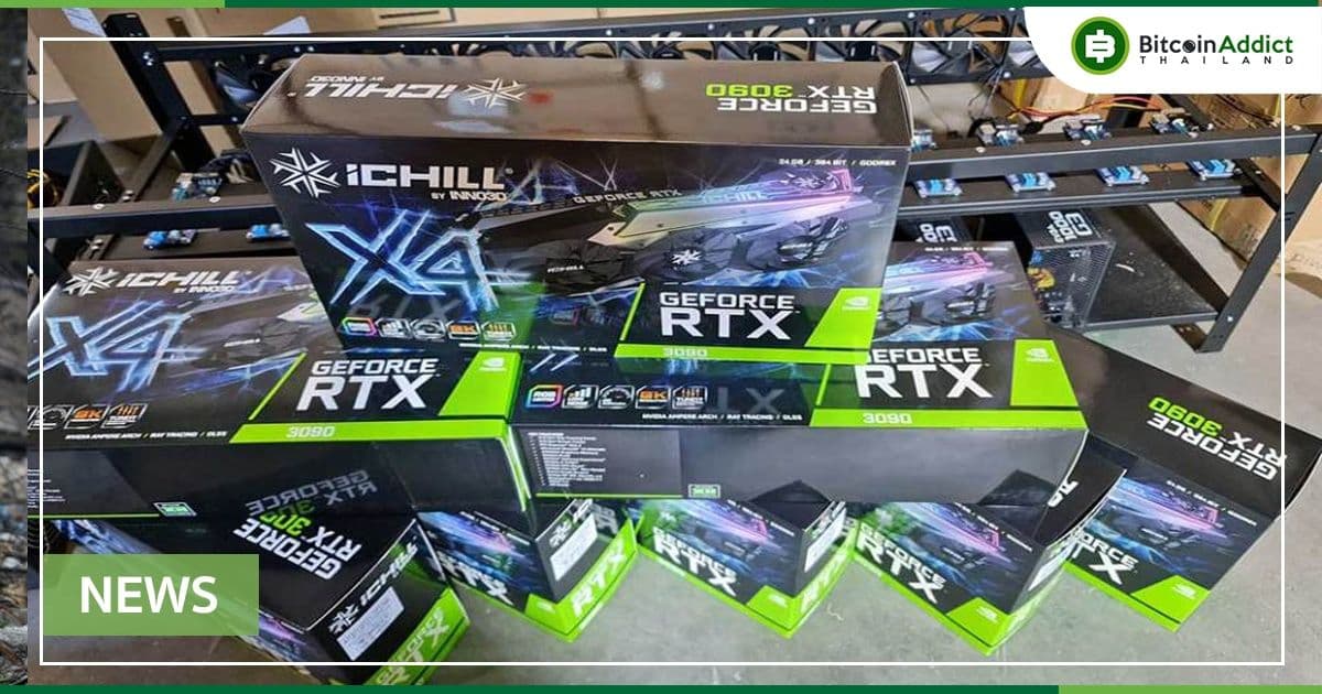 มีรายงานว่า Nvidia RTX 3090 Mod อาจทำให้การขุด Crypto มีประสิทธิภาพมากขึ้น