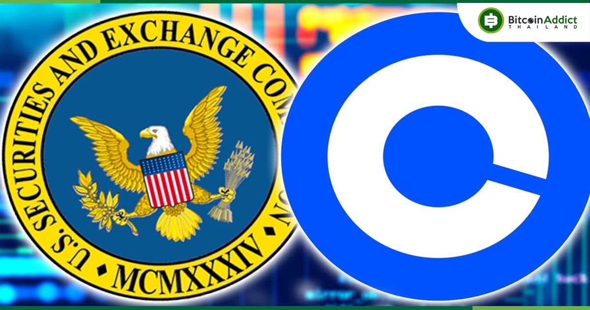 เอาแล้ว!! Coinbase ยื่นฟ้อง SEC ฐานฝ่าฝืนกฎหมายในการปฏิเสธสร้างกฎ Crypto แต่กลับดำเนินการตามอำเภอใจและไม่ชี้แจงใด ๆ