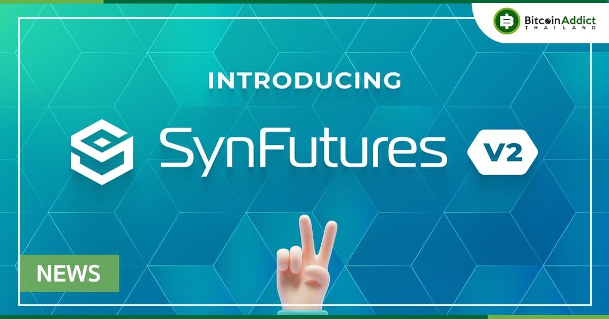 ทำความรู้จักกับ SynFutures V2 (Testnet) มีดีอะไรบ้าง?