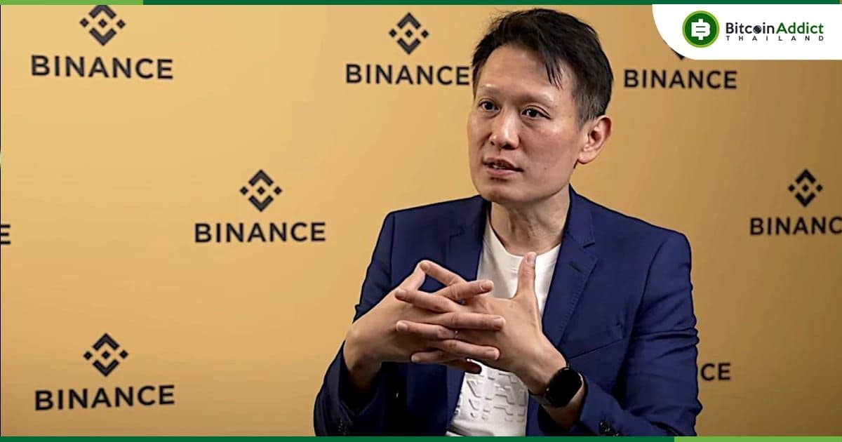 CEO Binance เชื่อว่า ผลกระทบเบื้องต้นของ Spot Ether ETF อาจไม่รุนแรงขนาดนั้น