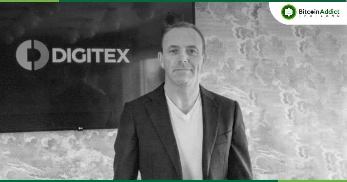 อดีต CEO ของ Digitex รับสารภาพในศาล จากการล้มเหลวเรื่องต่อต้านการฟอกเงิน มีโทษจำคุกสูงสุด 5 ปี