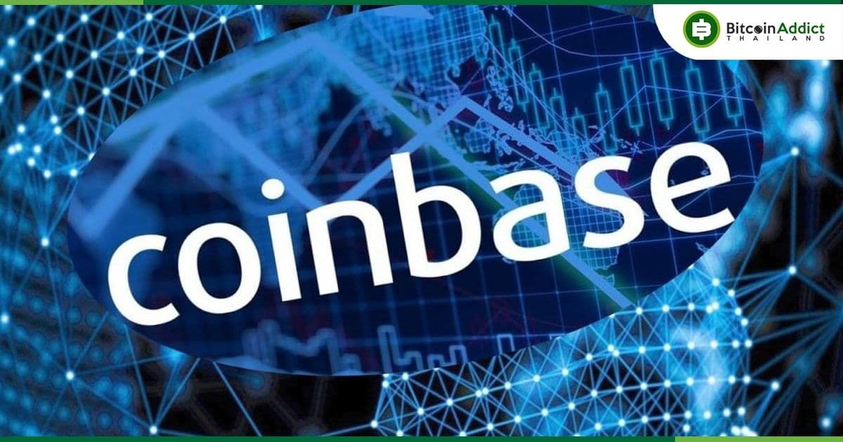 Coinbase วางแผนจะระดมทุน 1 พันล้านดอลลาร์ ผ่านหุ้นกู้แปลงสภาพ