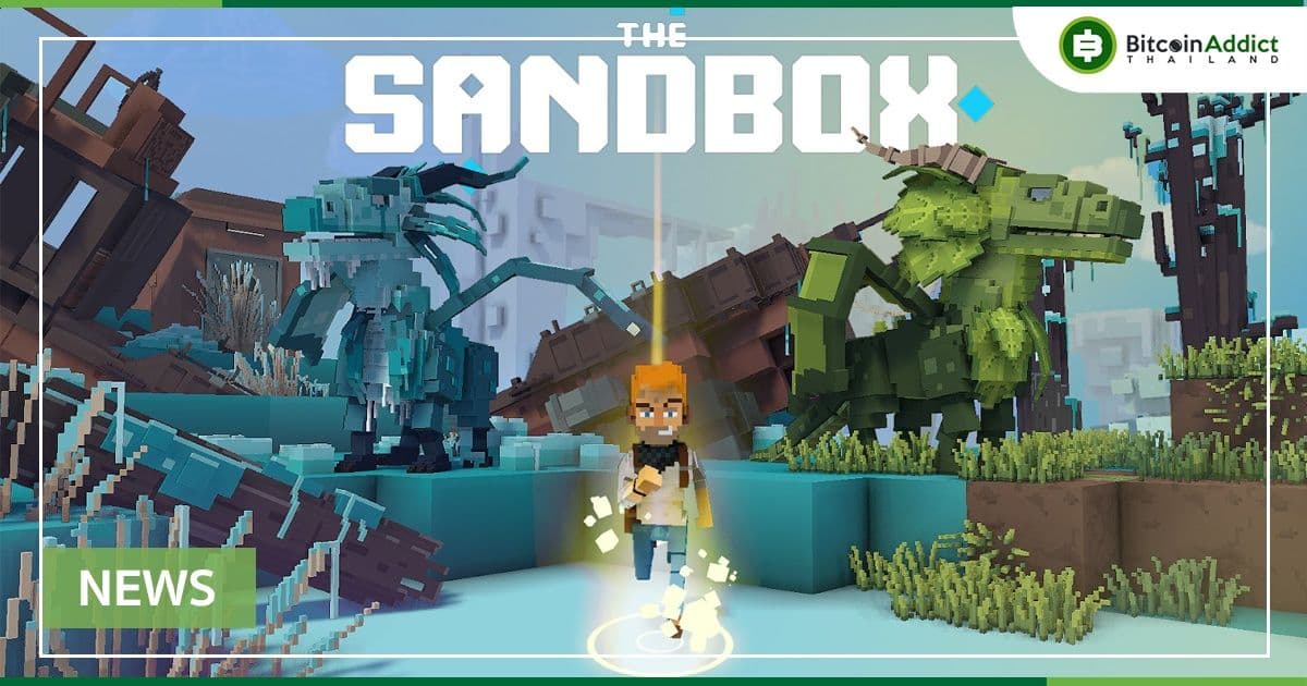 Sandbox เตรียมระดมทุนเพิ่ม 400 ล้านดอลลาร์ และจะส่งให้มูลค่าบริษัททะลุ 4 พันล้านดอลลาร์