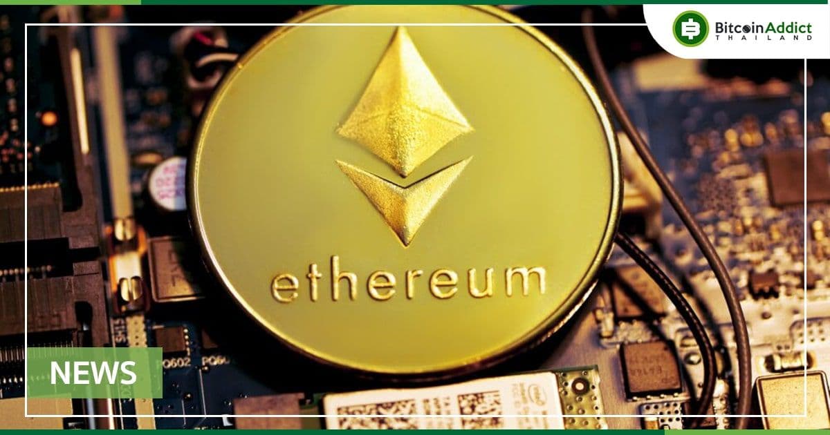 "Merge" ของ Ethereum จะเกิดขึ้นในอีกไม่กี่เดือนหลังจากเดือนมิถุนายน 2022