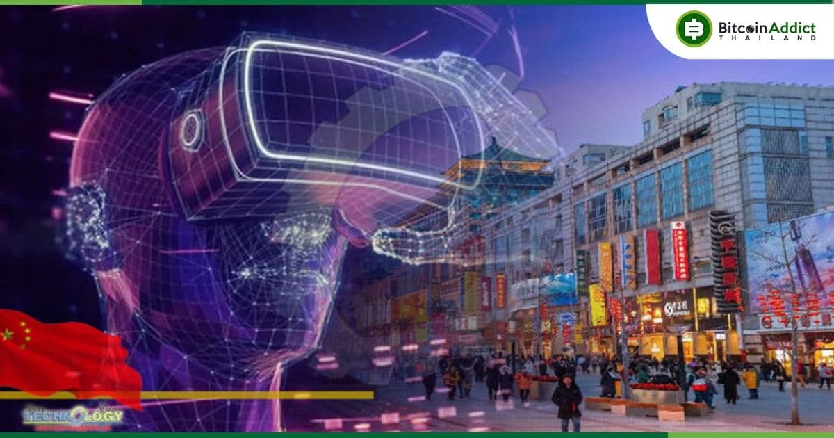 มณฑลเจ้อเจียงของจีน มีแผนสร้างอุตสาหกรรม Metaverse มูลค่า 28.5 พันล้านดอลลาร์ภายในปี 2025