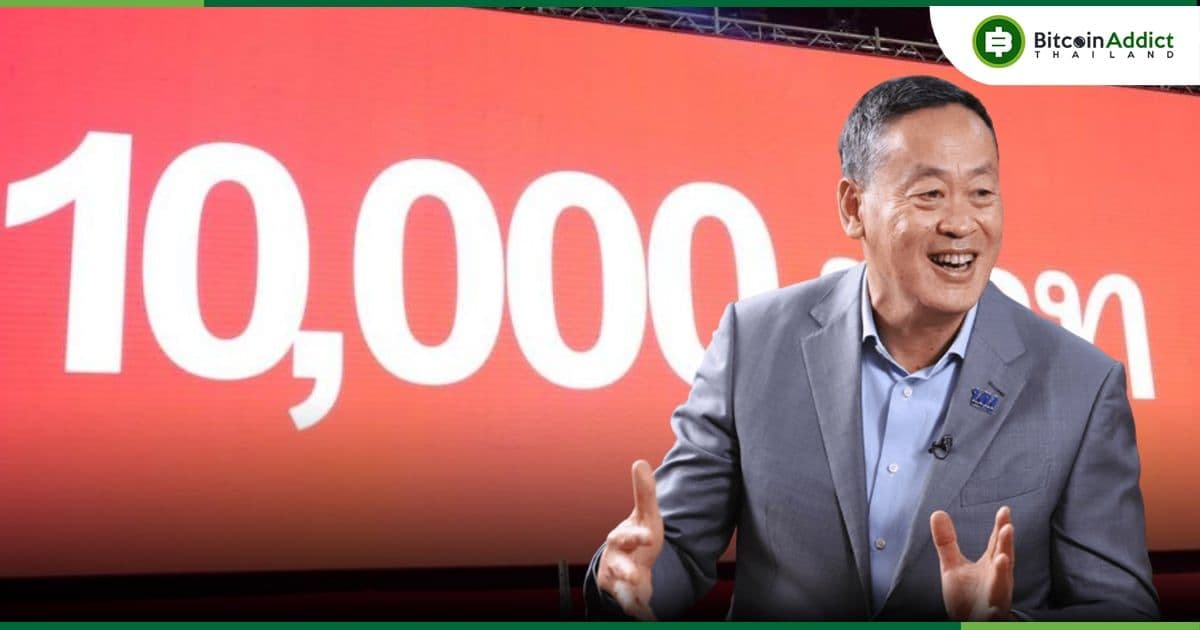 คู่มือ "เงินดิจิทัล 10000 บาท" วิธีใช้ ? , เงื่อนไข ? , ข้อจำกัด ?