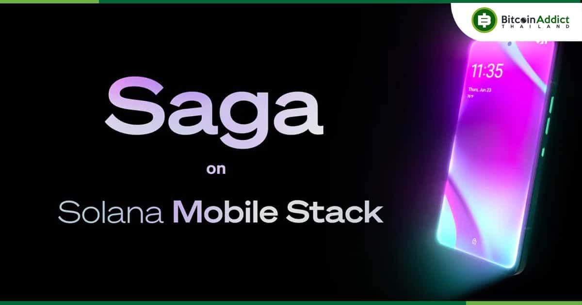 นักพัฒนาของ Solana เปิดตัวโทรศัพท์มือถือที่เน้นทางด้าน Web3