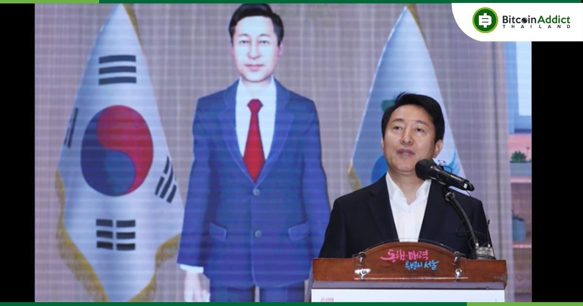 นายกเทศมนตรีกรุงโซล เปิดตัว "โครงการ Metaverse" ของเมืองในเฟสแรกสู่สาธารณะ