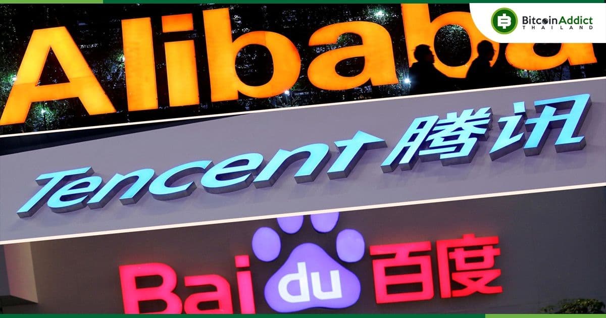 อาลีบาบา และ Tencent เสนอให้มีการตรวจสอบตัวตนผู้ใช้  สำหรับการซื้อ NFT
