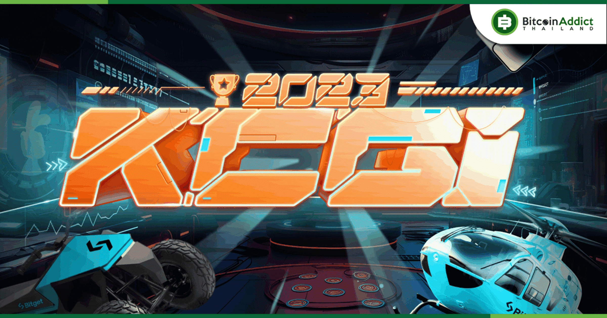 Bitget ประกาศการแข่งเทรด KCGI 2023 พร้อมรางวัลใหญ่แบบจุใจและเฮลิคอปเตอร์