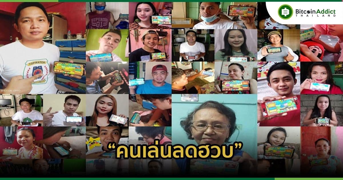 จำนวนผู้เล่น Axie Infinity ลดลง 74% จากระดับสูงสุดเมื่อ 10 เดือนที่แล้ว