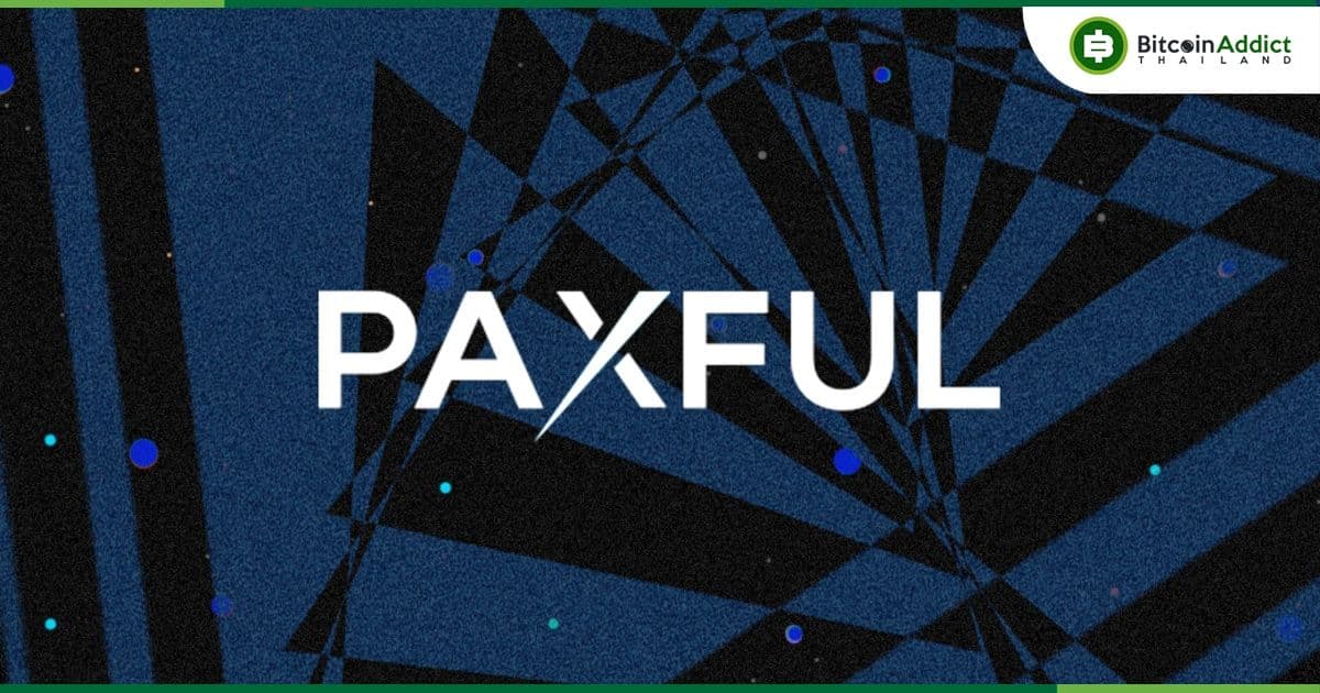 Paxful ตลาดซื้อขาย Bitcoin แบบ P2P ประกาศหยุดดำเนินการ