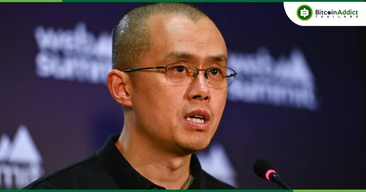 CEO Binance ยืนยัน การเปลี่ยนผู้บริหารระดับสูง เป็นเพียงส่วนหนึ่งของการหมุนเวียนพนักงานตามปกติ