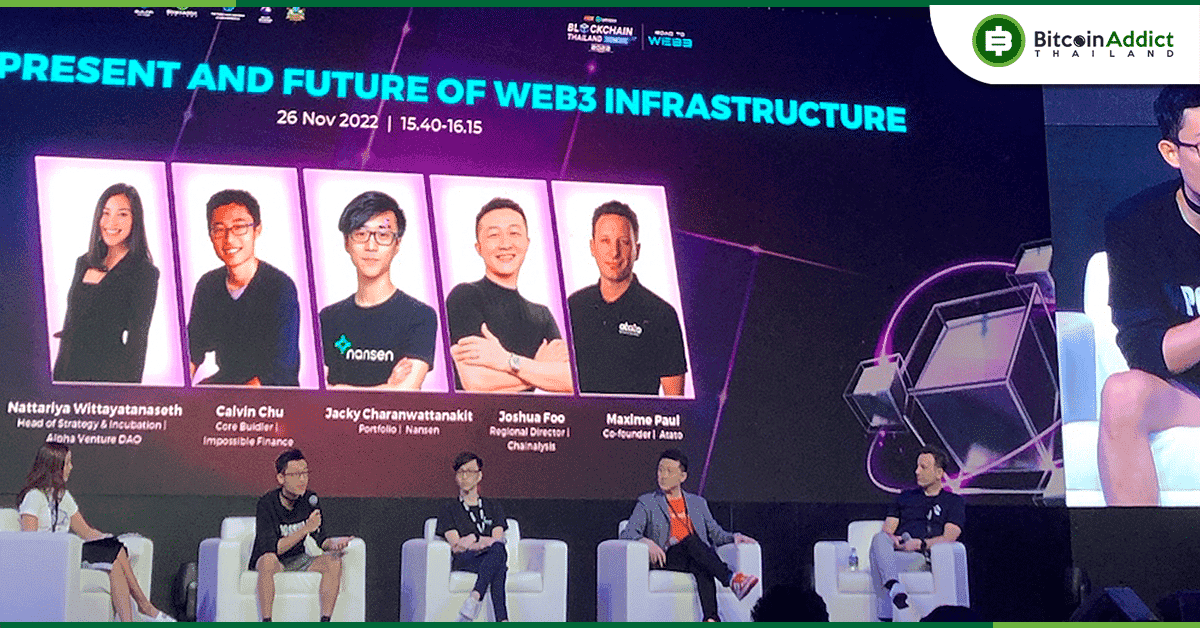 Web3 ยังต้องพัฒนาปรับปรุงอีกมาก ก่อนจะพร้อมทำงานอย่างเต็มประสิทธิภาพในโลกคริปโตฯ