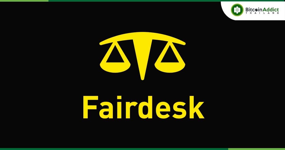 Fairdesk! เว็บเทรดสิงคโปร์ ประกาศยุติให้บริการ 30 พ.ย. นี้ หลังให้บริการมา 3 ปี