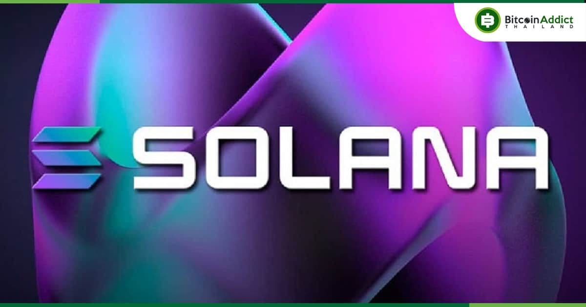 Solana (SOL) แซงหน้า Polygon และ Optimism ในแง่ปริมาณการซื้อขายรวม