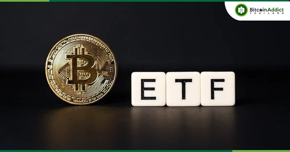การแก้ไขขั้นสุดท้ายของ Spot Bitcoin ETF มีกำหนดวันที่ 8 มกราคม ด้านนักวิเคราะห์คาดว่าการซื้อขายจะเริ่มได้ในวันที่ 11 มกราคม