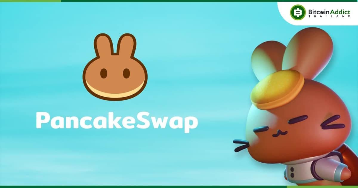 PancakeSwap หวังจำกัดอัตราเงินเฟ้อของโทเค็น CAKE ที่ 3%–5% ต่อปี
