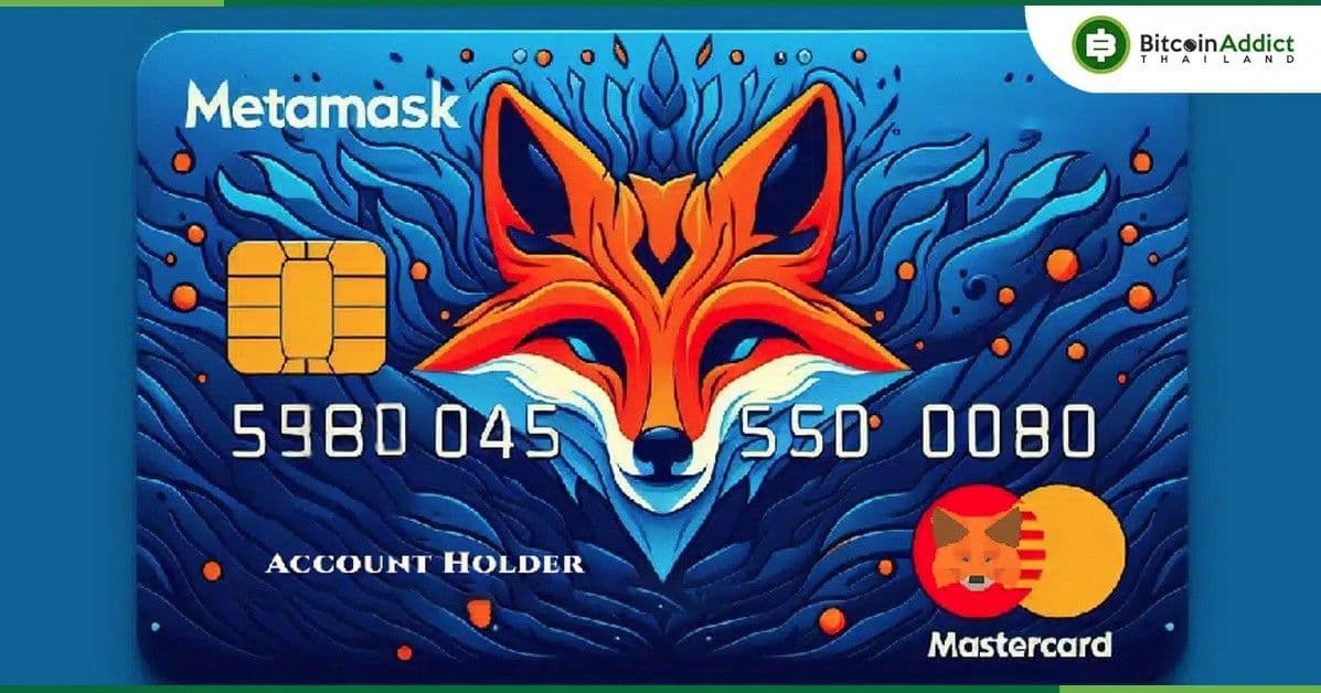 MetaMask นำร่องบัตรเดบิตแบบ Self-Custody ร่วมกับ Mastercard ในอังกฤษและสหภาพยุโรป
