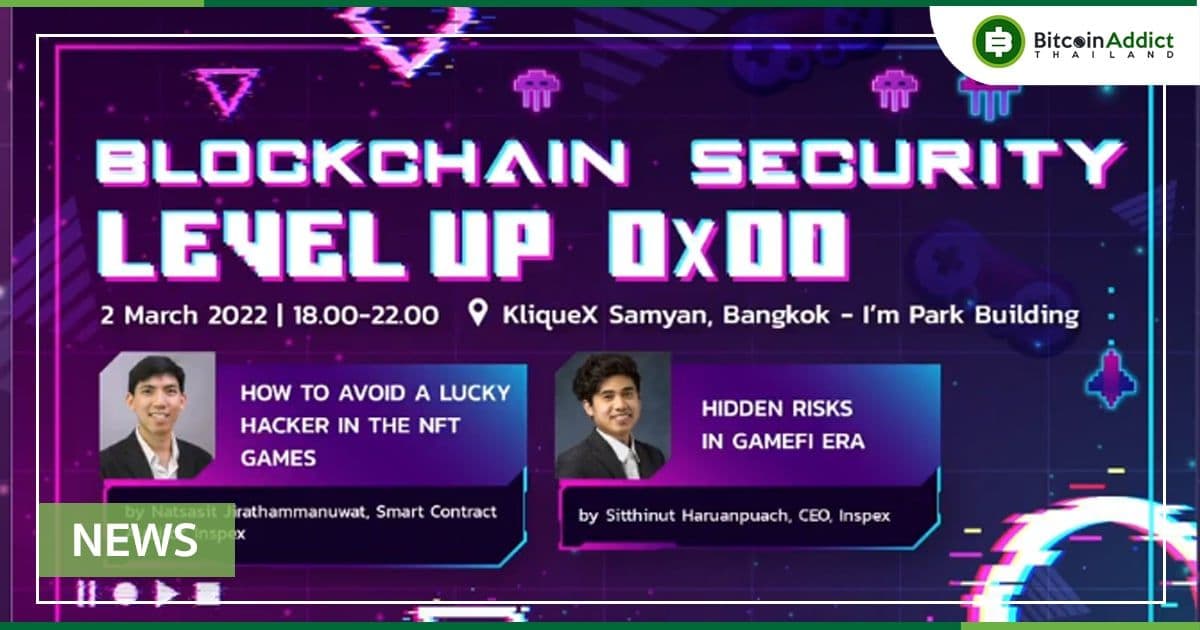 สรุปงาน Blockchain Security Level Up 0x00