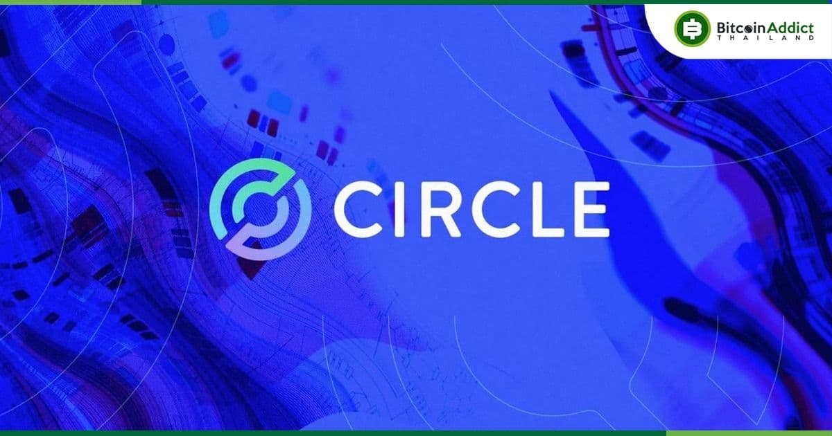 Circle จะยุติการรองรับการ Mint เหรียญ Stablecoin สำหรับบัญชีผู้ใช้ทั่วไป แต่ไม่กระทบธุรกิจหรือสถาบัน