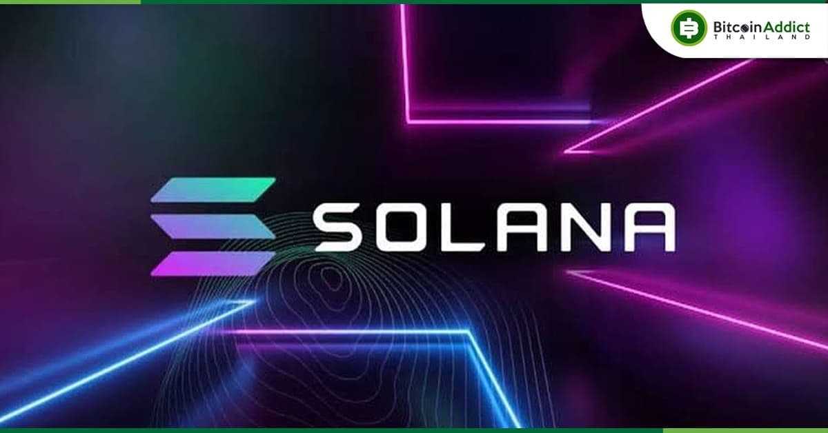 Solana ติดเทรนด์เหรียญน่าจับตามองอันดับ 1 หลังวอลเลทถูกแฮ็ก