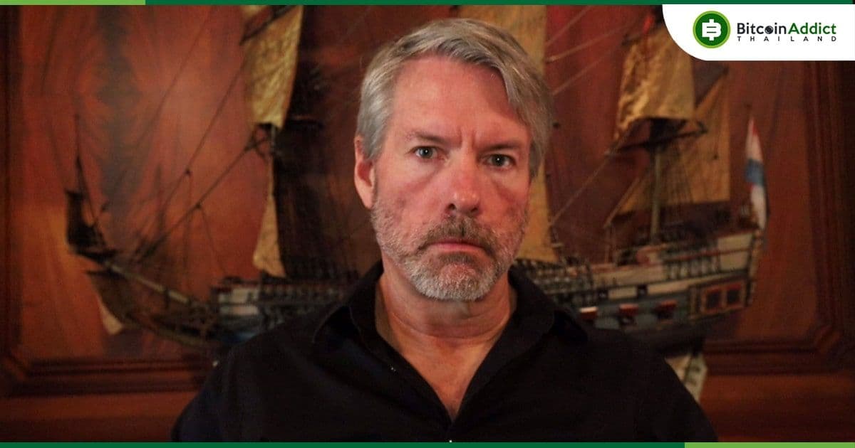Michael Saylor มีแผนจะขายหุ้น MicroStrategy มูลค่า 7,300 ล้านบาท และซื้อ Bitcoin เพิ่มในบัญชีส่วนตัว