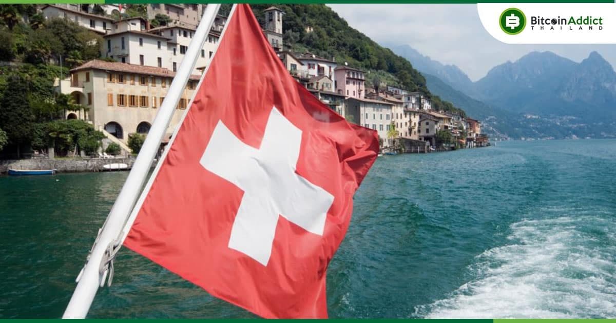 เมืองลูกาโน ในสวิตเซอร์แลนด์ ประกาศยอมรับ Bitcoin และ Tether ในการชำระภาษีในท้องถิ่นทั้งหมด