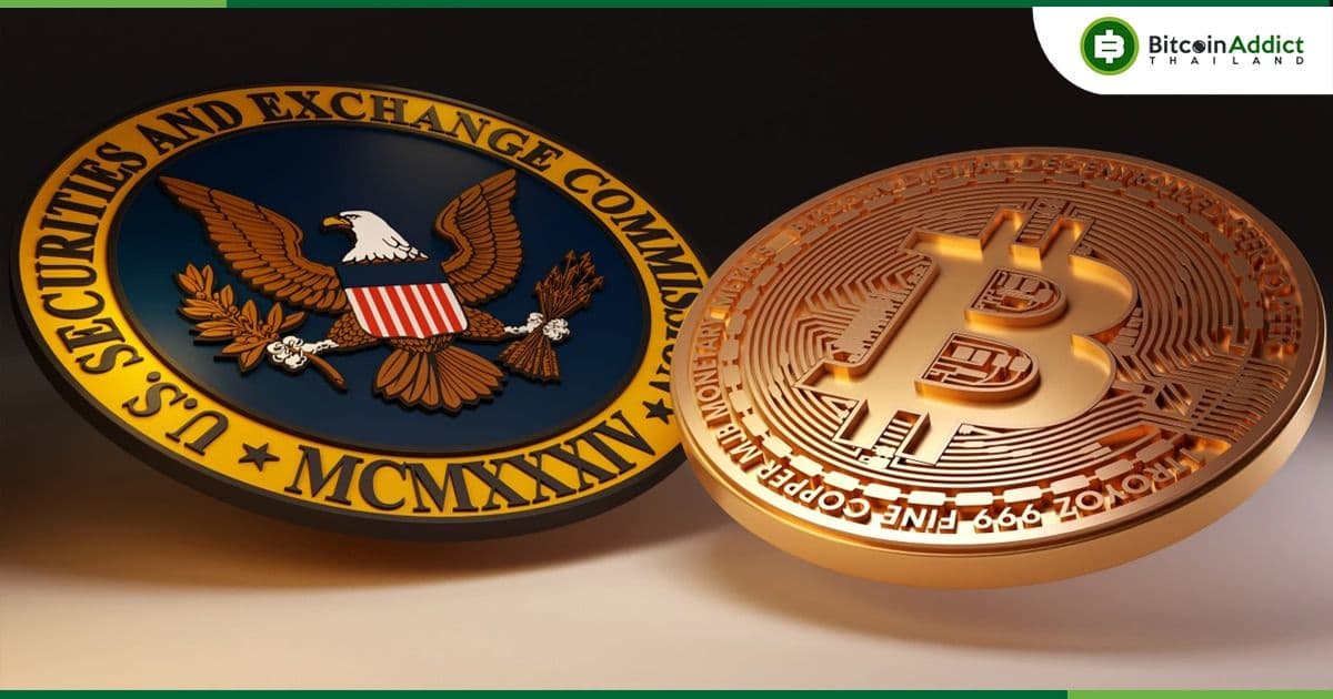 "Spot-Bitcoin ETF ทั้งหมด อาจได้รับการอนุมัติพร้อมกัน" ผู้เชี่ยวชาญคาดการณ์