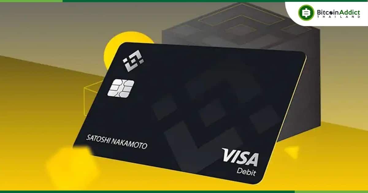 Binance ประกาศเพิ่มการรองรับ XRP, SHIB และ AVAX แก่ผู้ใช้ Binance Card