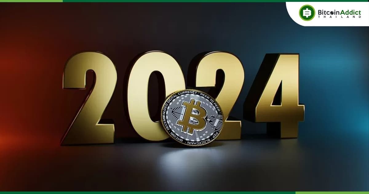ซีอีโอ CryptoQuant คาดการณ์เป้าหมายราคา Bitcoin ในปี 2024 ที่ 4 ล้านบาท หรือแย่สุดที่ 1.9 ล้านบาท