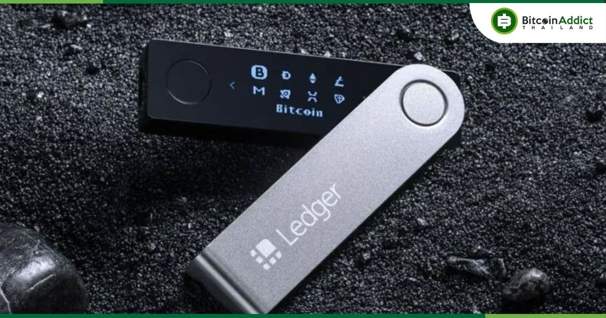 Ledger ระดมทุนเพิ่ม 109 ล้านดอลลาร์ เนื่องจากความต้องการกระเป๋าเงิน Crypto เพิ่มสูงขึ้น