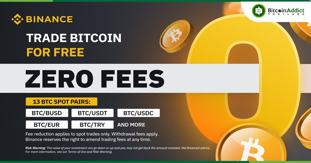ฉลองครบรอบ 5 ปี..Binance เปิดให้ซื้อขายคู่เทรด Bitcoin ฟรี! ไม่คิดค่าธรรมเนียม