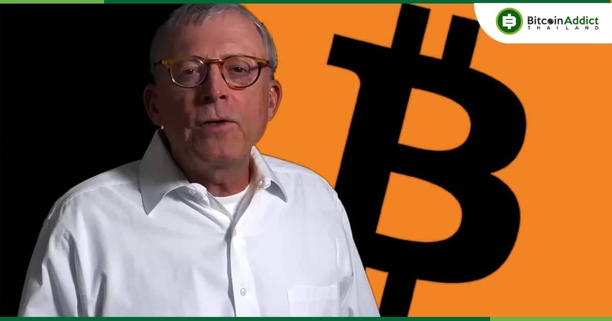 เอาแล้ว!! "การร่วงของ Bitcoin คล้ายกับจุดเริ่มต้นกระทิงปี 2016 : Peter Brandt นักลงทุนรุ่นเก๋ากล่าว