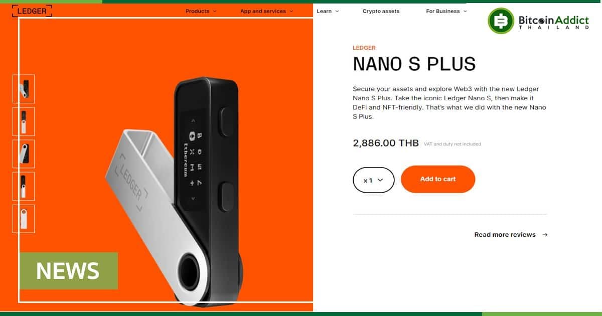 Ledger เปิดตัว Hardware Wallet "Nano S Plus" ที่เน้นเกี่ยวกับ NFT โดยเฉพาะ