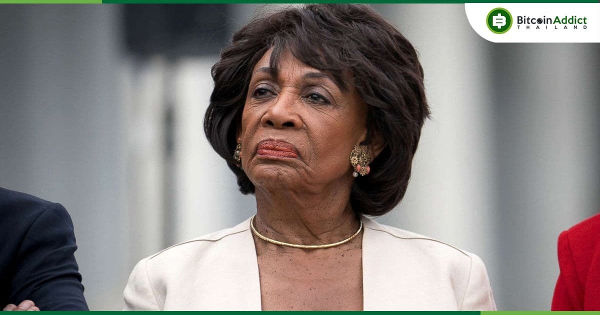 หมายเรียกของ SBF กำลังอยู่ในการพิจารณา Maxine Waters ฝ่ายนิติบัญญัติสหรัฐฯกล่าว