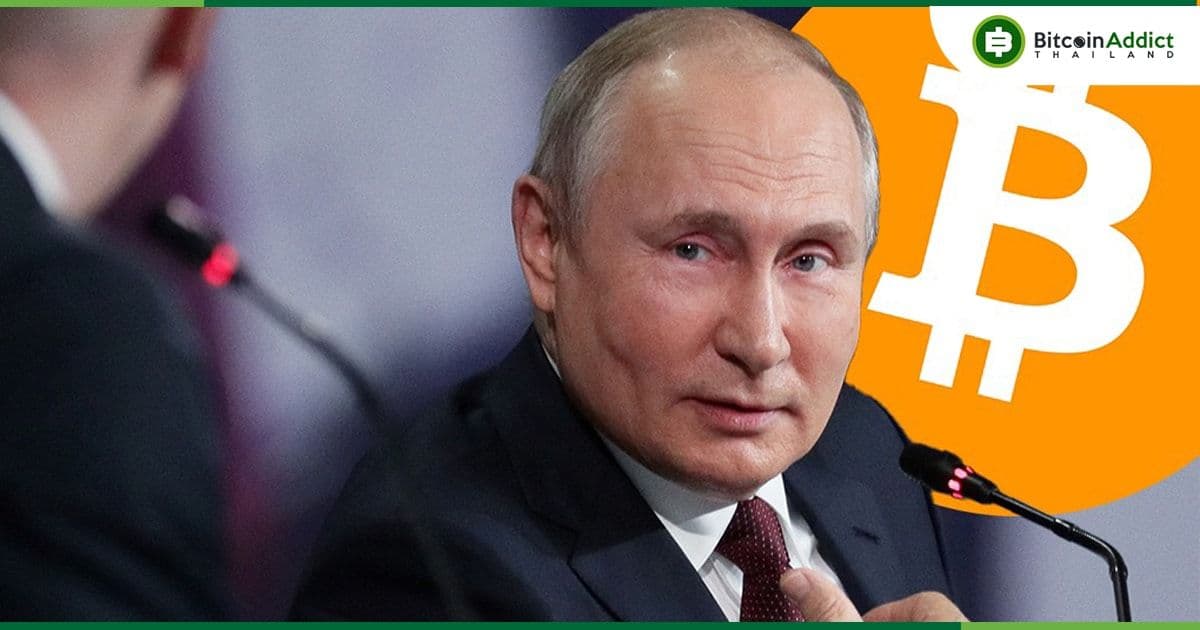 รัสเซีย อนุมัติการใช้ Crypto สำหรับการชำระเงินข้ามพรมแดน