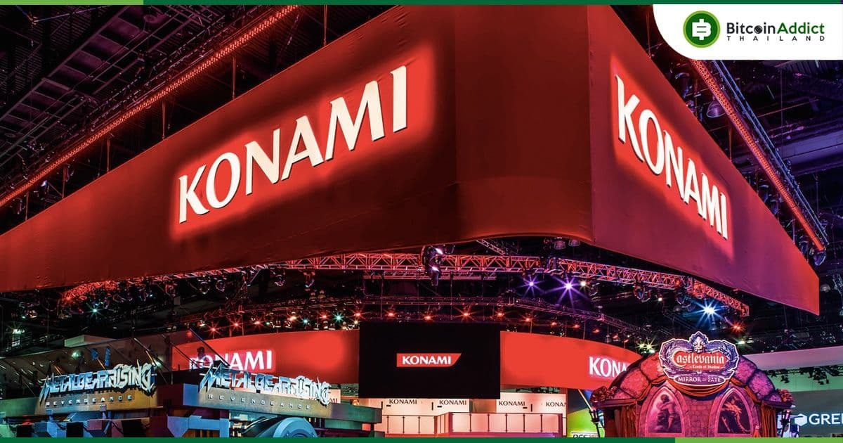 Konami บริษัทเกมชื่อดัง ​​ประกาศรับสมัครผู้เชี่ยวชาญด้าน NFT ,Web3 และ Metaverse